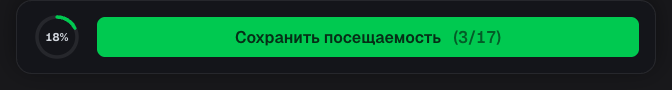 Сохранение